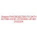 4812102324 Руководство по запчастям-CS141-21720400-UP Epiroc