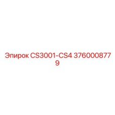 Фотография системы управления CS3001-CS4 от Epiroc с номером 3760008779