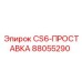 Точная проставка для буровых станков серии CS6