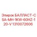 1310072606 БАЛЛАСТ-CSA-MH-1KW-60HZ-120-V Epiroc