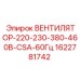 Вентилятор для буровых Epiroc 220-460В с сертификатом CSA