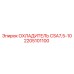 2205101100 ОХЛАДИТЕЛЬ CSA7,5-10 Epiroc