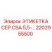 Промышленная маркировочная этикетка Epiroc 2202955500