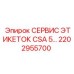 Промышленная этикетка для буровой техники Epiroc 2202955700