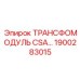 1900283015 ТРАНСФОМОДУЛЬ CSA Epiroc