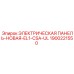 1900221550 ЭЛЕКТРИЧЕСКАЯ ПАНЕЛЬ-НОВАЯ-EL1-CSA-UL Epiroc