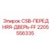 Оригинальная деталь 2205556335 для буровых станков Epiroc