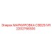 2202758300 МАРКИРОВКА CSB25 IVR Epiroc