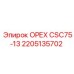 2205135702 ОРЕХ CSC75-13 Эпирок