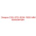 Оригинальная деталь Epiroc CSG-STD-SGW-1500-MM артикул 8393081081