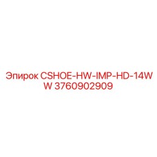 Шина для тяжелых условий Epiroc арт.3760902909