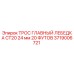 Оригинальный трос для лебедки CT20 диаметром 24 мм длиной 20 футов от Epiroc