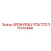 Мачта для буровой установки Epiroc модель CT20 3719004441