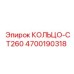 4700190318 КОЛЬЦО-CT260 Epiroc