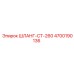 4700190136 ШЛАНГ-CT-260 Epiroc