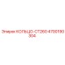 4700190304 КОЛЬЦО-CT260 Epiroc