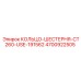 4700922505 КОЛЬЦО-ШЕСТЕРНЯ-CT260-USE-191562 Epiroc