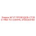4700243740 ЖГУТ ПРОВОДОВ-CT260-TRM-TO-CONTRL Epiroc