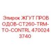 4700243740 ЖГУТ ПРОВОДОВ-CT260-TRM-TO-CONTRL Epiroc