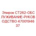 Фото руководства по обслуживанию буровой установки Epiroc CT262