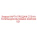 Карта продаж на голландском языке 2935100521 для систем Epiroc