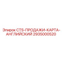 2935000520 CTS SALES MAP ENGLISH Epiroc