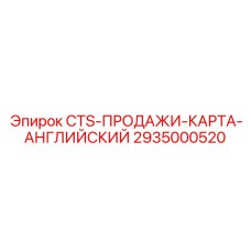 2935000520 CTS SALES MAP ENGLISH Epiroc