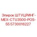 5730016227 ШТУЦРИНГ-МЕХ-CTU3500-POS-55 Epiroc