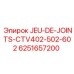 6251657200 JEU-DE-JOINTS-CTV402-502-602 Epiroc