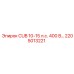 Изображение запчасти 2205013221 для буровых установок Epiroc CUB 10-15 л.с.