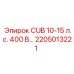 Изображение запчасти 2205013221 для буровых установок Epiroc CUB 10-15 л.с.