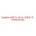 Деталь для буровых установок Epiroc 2205013243 CUB 10-15 л.с.