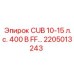 Деталь для буровых установок Epiroc 2205013243 CUB 10-15 л.с.