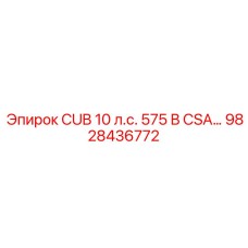 Модернизированная деталь для буровых машин Epiroc