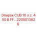 Оригинальный двигатель 2205013626 Epiroc CUB 10 л.с. 400В с принудительным охлаждением