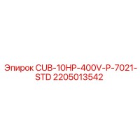 2205013542 CUB-10HP-400V-P-7021-STD Epiroc