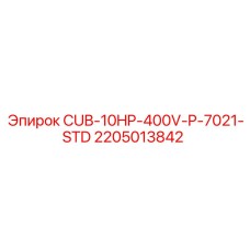 2205013842 CUB-10HP-400V-P-7021-STD (Epiroc)