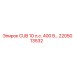 Оригинальный мотор CUB 10 л.с. артикул 2205013532