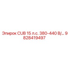 Высоковольтный двигатель для горнодобывающей техники