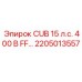2205013557 CUB 15 л.с. 400 В FF… Epiroc