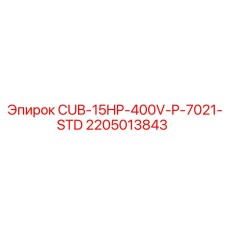 Блок управления 15HP для техники Epiroc 2205013843