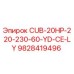 Компрессор Epiroc для буровых установок модель CUB-20HP