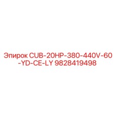 9828419498 CUB-20HP-380-440V-60-YD-CE-LY Epiroc