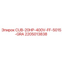 2205013838 CUB-20HP-400V-FF-5015-GRA (Epiroc)