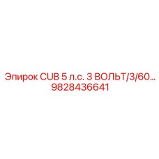 3-фазный контроллер Epiroc для буровых станков