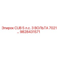 Мощностной модуль Epiroc 5HP для бурового оборудования