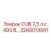 Фото детали CUB 7.5 л.с. 400В для оборудования Epiroc 2205013541