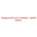 Гидравлический компонент 2205020612 Epiroc