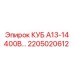 Гидравлический компонент 2205020612 Epiroc