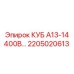 Деталь системы управления 2205020613 для Epiroc